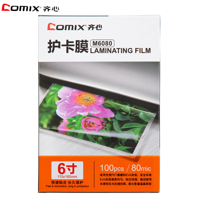 齐心(comix)M6080 6寸 8C塑封膜100张/包 照片菜单相片文件过塑膜护卡膜塑封机用过胶纸8丝