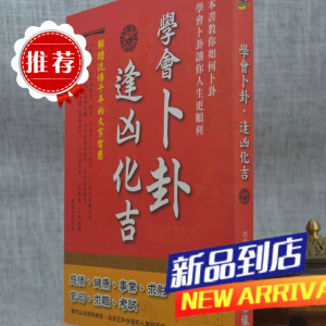 J 学会卜卦 刘威吾 俊嘉