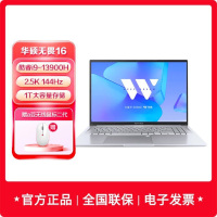 华硕无畏16 酷睿标压i9 2.5K 144Hz轻薄笔记本电脑13900H 16G 1T