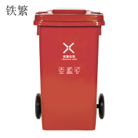 铁繁 塑料垃圾桶 红色100L 个
