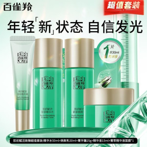 (PECHOIN)百雀羚套装护肤套装 肌初赋活致臻半量装 水50ml+乳50ml+精华液15ml+霜25g保湿补水