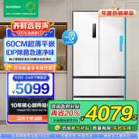 容声冠军双净平嵌60cm薄517升法式方糖多门超薄嵌入式冰箱白色家用大容量底部散热BCD-517WD2MPQLA白