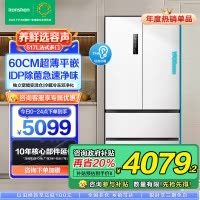 容声冠军双净平嵌60cm薄517升法式方糖多门超薄嵌入式冰箱白色家用大容量底部散热BCD-517WD2MPQLA白