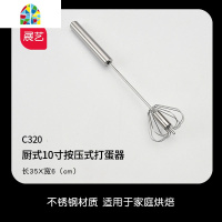 按压式打蛋器 不锈钢手持半自动手动蛋清搅拌器家用烘焙工具 FENGHOU C32112寸按压式打蛋器(黄色)[山东不发]