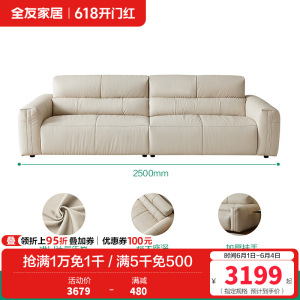 全友家居 奶油风真皮沙发客厅家用实木内架头层牛皮艺直排沙发