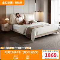 全友家居现代极简进口头层牛皮松软大靠包卧室家具皮床1.8m皮艺床软床