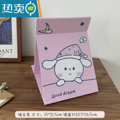 敬平可爱大号化妆镜女台式桌面镜子家用小型便携可折叠学生宿舍梳妆镜 褐色 晚安兔便携式用镜