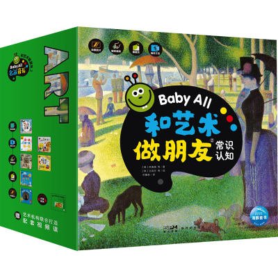 醉染图书和艺术做朋友 2(全7册)9787558333057