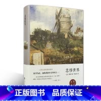 [正版]悲惨世界(名家名译)雨果 无删减 世界经典文学名著 文学书籍 学生青少年课外阅读 悲惨世界(中文版)