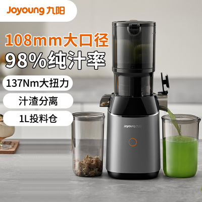 九阳(Joyoung) 原汁机 多功能家用电动榨汁机 全自动冷压榨果汁果蔬机 渣汁分离 Z11-LZ868