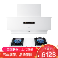 [盐系]老板(ROBAM)烟灶套餐两件套 侧吸触控式26立方抽油烟机+5.2kW灶具套餐厨电套装26A1+57BA-G1