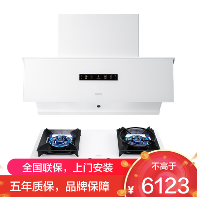 [盐系]老板(ROBAM)烟灶套餐两件套 侧吸触控式26立方抽油烟机+5.2kW灶具套餐厨电套装26A1+57BA-G1