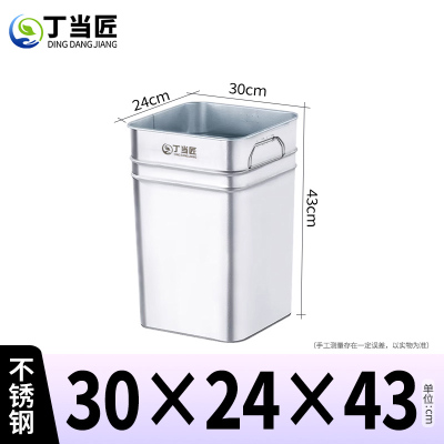 丁当匠分类垃圾桶内胆垃圾箱内桶不锈钢内桶30*24*43CM A103