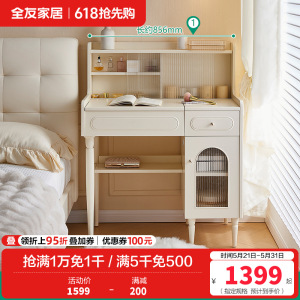 全友家居梳妆台斗柜一体现代奶油风卧室床头桌化妆镜妆台小户型