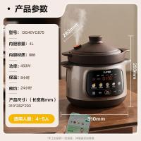 苏泊尔电炖锅煲汤锅4L家用多功能炖汤锅紫砂锅微压快炖煲汤专用锅可预约4-5人 DG40YC875 4L