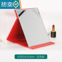 敬平镜子化妆镜台式桌面学生宿舍家用小型梳妆镜女随身便携折叠办公室便携式用镜 大号-红色[21*15.5cm]