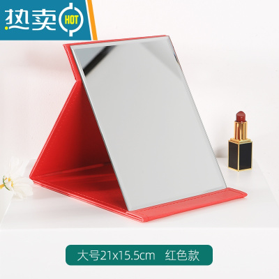 敬平镜子化妆镜台式桌面学生宿舍家用小型梳妆镜女随身便携折叠办公室便携式用镜 大号-红色[21*15.5cm]