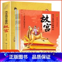 这才是孩子爱看的故宫5册 [正版] 一1分钟漫画物理全6册 我的第一本物理启蒙书 这才是孩子爱看的漫画数学化学数理化 8