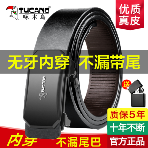 啄木鸟男士皮带真皮无牙自动扣内穿腰带时尚商务无卡槽牛皮裤腰带