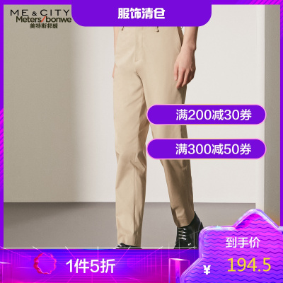 1件5折价：194.5-MECITY男装2020秋季男士潮流韩版亲肤微弹棉直筒商务西裤