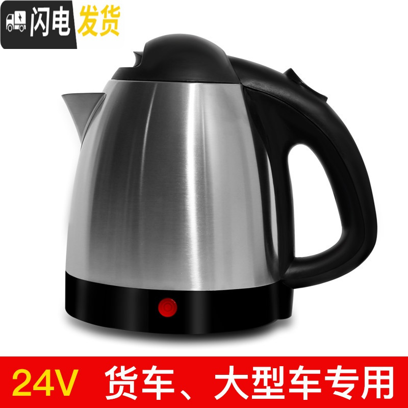 三维工匠车载加热水壶大容量保温车用12v24v通用汽车电热水杯货车烧水壶 经典款24V大货车专用[304不锈钢]保温杯