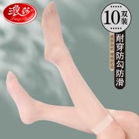 浪莎丝袜女夏季超薄款防勾丝中筒防滑黑肉色半截jk女士小腿袜子女