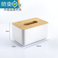 敬平日式竹木纸巾盒创意简约客厅家用抽纸餐巾盒遥控器收纳卷纸盒 长方形(中号)-升级加厚竹木盖
