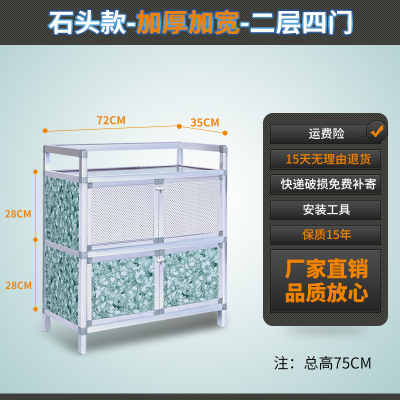 碗柜家用橱柜简易柜子储物收纳柜铝合金组装多功能放碗厨房置物架 二层四门加宽石头色72*35*75