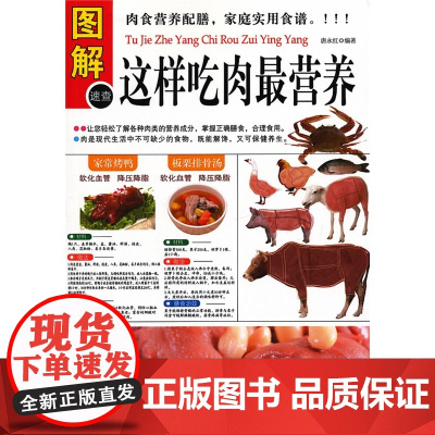 这样吃**营养