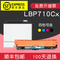 企业级适合佳能LBP710Cx硒鼓Canon墨粉盒打印机墨盒彩色碳粉墨粉晒鼓彩色激光黑色粉盒鼓粉息鼓套鼓粉仓