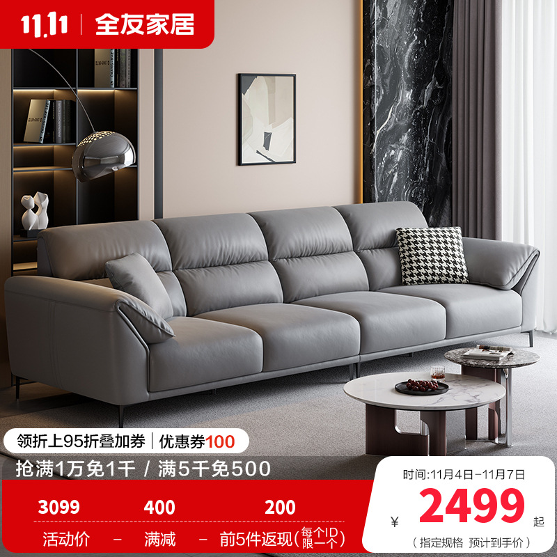 全友家居现代简约客厅科技布直排沙发中小户型象耳扶手分段式靠包布艺沙发