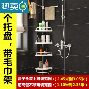 敬平浴室置物架不锈钢伸缩杆顶天立地卫生间墙转角三角收纳层架免打孔 四个托盘+有毛巾杆