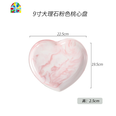 北欧一人食陶瓷餐具爱心形碗筷碗盘碗碟套装家用情侣2人组合饭碗 FENGHOU 9寸灰色桃心盘