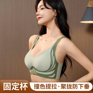 撞色提拉软支撑小胸聚拢女士内衣裸感无痕无钢圈固定杯防下垂文胸_1