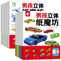 音像男孩立体纸魔坊共8册编者:沃野编辑部|绘画:稚子文化