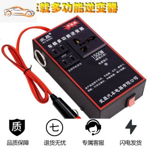 [补贴10%]12v24v转220v车载逆变器汽车用电源转换器变压器插座USB车用充电 [红色新款升级版]12v24v通