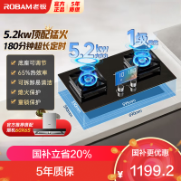 老板(Robam)智慧大火力 燃气灶23BX-E1天然气[小灶王]双子星系列智能定时灶5.2kW火力嵌入式家用自动熄火