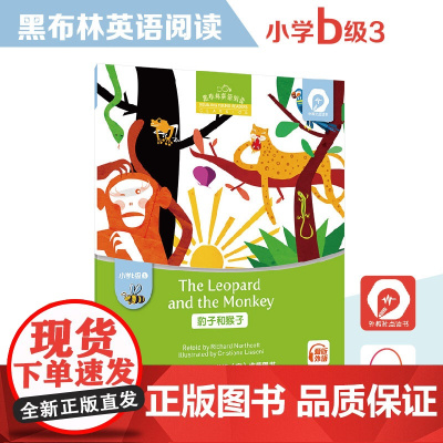 黑布林英语阅读 小学b级别3,豹子和猴子