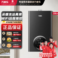 万家乐冷凝壁挂炉R6系列 燃气壁挂炉 一级能效壁挂炉天然气中央热水即热采暖供暖洗浴两用 冷凝换热30R6