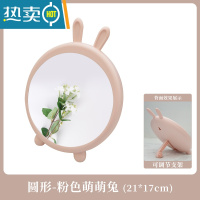 敬平可爱卡通ins风化妆镜女生家用便携小镜子台式桌面梳妆镜简约卧室 粉色萌萌兔便携式用镜