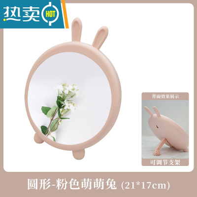 敬平可爱卡通ins风化妆镜女生家用便携小镜子台式桌面梳妆镜简约卧室 粉色萌萌兔便携式用镜
