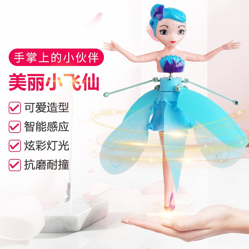 儿童飞天小玩具