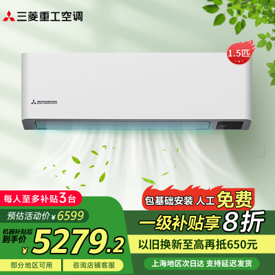 三菱重工空调空调新一级能效智能直流变频原装进口压缩机1.5匹KFR-35GW/ALVBp