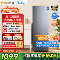 [自营]美的(Midea)180+双开门两门榭湖银双门冰箱 180升净味杀菌自动除霜风冷无霜三口之家