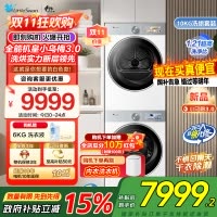 小天鹅套装[小乌梅3.0奶油白]10KG滚筒洗衣机+热泵烘干机纯平全嵌洗烘套装 水魔方超微除菌 变频烘干
