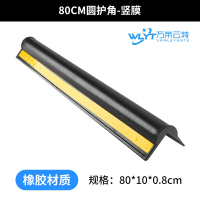 万莱云特 橡胶护角柱子防撞条 /WLYT-FZT222/80*10*0.8cm 起订量5