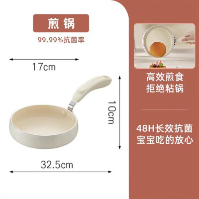 九阳萌友辅食煎锅CF17T-CF590(LW)