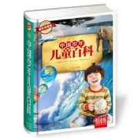 正版新书]悦读坊——中国少年儿童百科全书刘光达 编97875308959