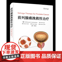 前列腺癌挽救性治疗系统介绍前列腺癌挽救性治疗前沿技术 全面总结多年大量临床经验 提供挽救性治疗的实践指南
