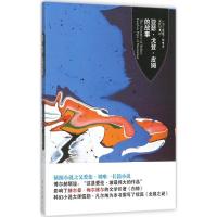 正版新书]亚瑟·戈登·皮姆的故事埃德加·爱伦·坡9787516617830